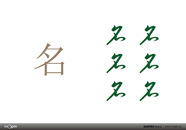 成都摩品廣告,成都VI設(shè)計公司,成都廣告公司,企業(yè)標(biāo)志設(shè)計,LOGO設(shè)計公司,企業(yè)畫冊設(shè)計,成都包裝設(shè)計,成都商標(biāo)設(shè)計,平面設(shè)計公司,企業(yè)網(wǎng)頁設(shè)計,www.xtian888.cn,標(biāo)志釋義 