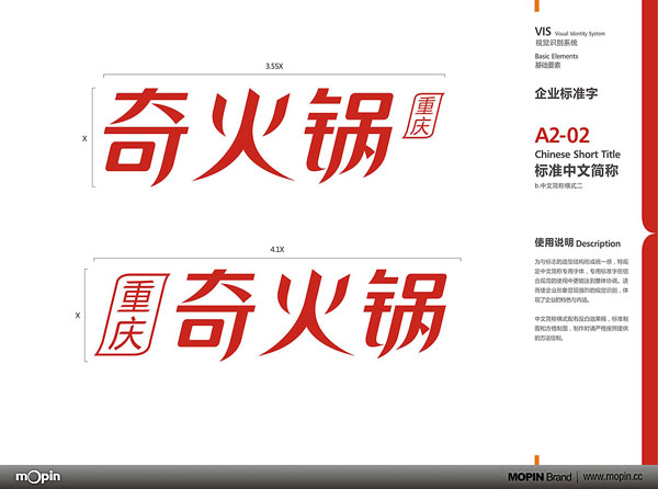 奇火鍋標志設(shè)計#奇火鍋品牌設(shè)計#火鍋logo設(shè)計#火鍋品牌設(shè)計#餐飲品牌形象設(shè)計#logo設(shè)計#標志設(shè)計#vis品牌形象設(shè)計#雜志廣告設(shè)計#人物拍攝#成都摩品廣告設(shè)計#成都摩品#成都商標設(shè)計