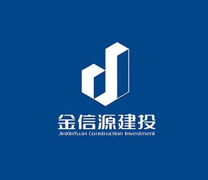 金信源建投企業(yè)標志設計,公司VI設計,公司logo設計