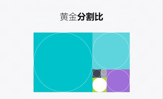 成都摩品，黃金分割比,成都VI設(shè)計(jì)公司,成都廣告公司,企業(yè)標(biāo)志設(shè)計(jì),LOGO設(shè)計(jì)公司,企業(yè)畫(huà)冊(cè)設(shè)計(jì),成都包裝設(shè)計(jì),成都商標(biāo)設(shè)計(jì),平面設(shè)計(jì)公司,www.xtian888.cn 